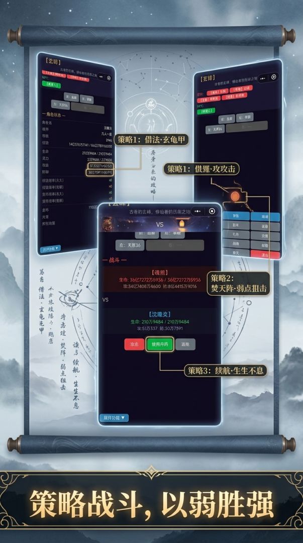 创世修仙游戏截图