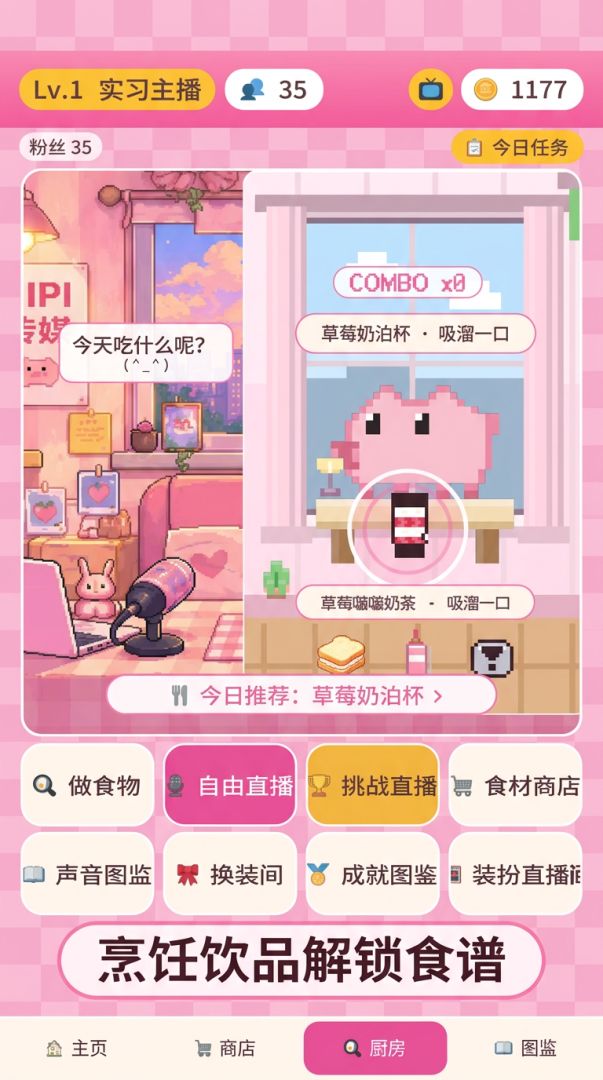 猪猪ASMR电子宠物游戏截图
