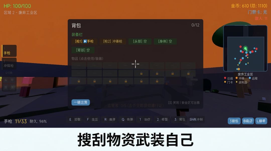 小屋生存游戏截图