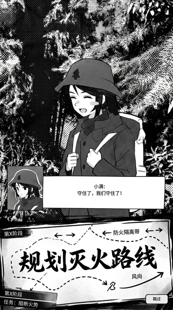 燎原游戏截图