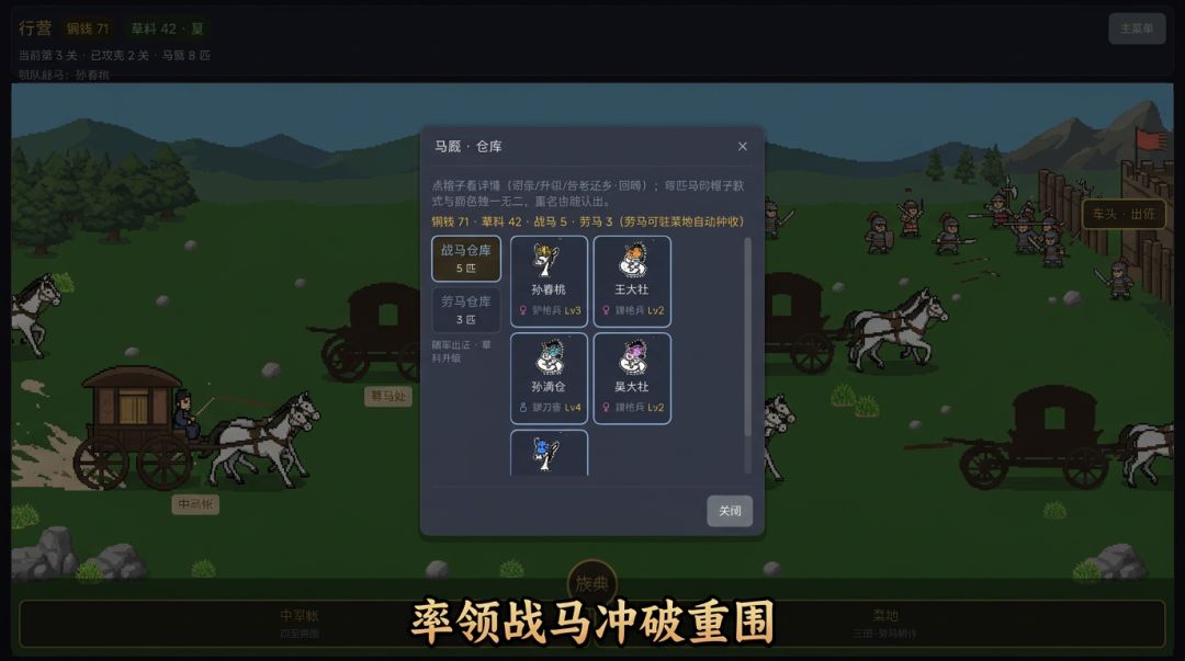 我的马不死游戏截图