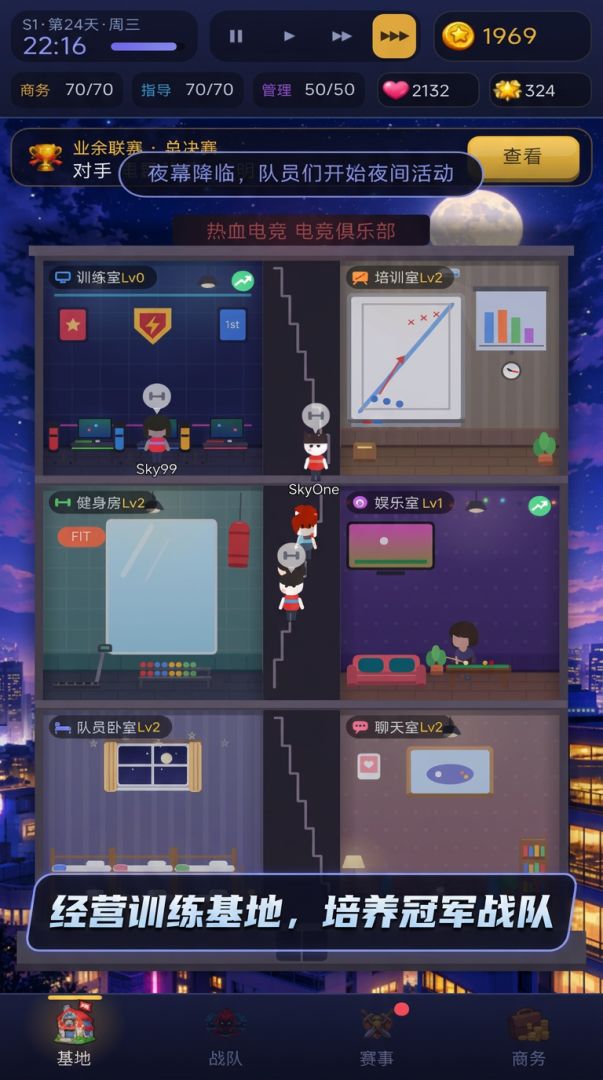 热血电竞游戏截图
