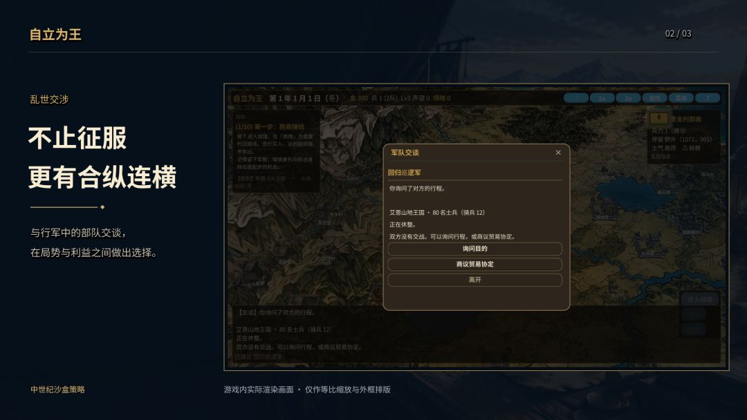 自立为王游戏截图