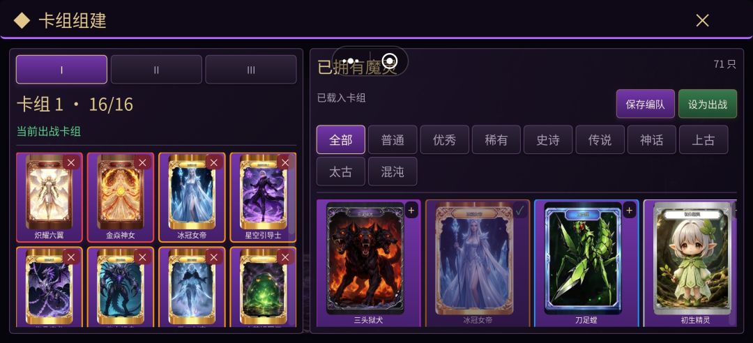 魔灵决斗游戏截图
