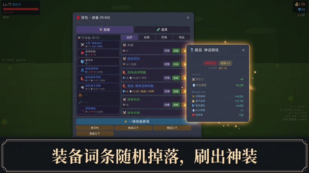 冒险者传说游戏截图