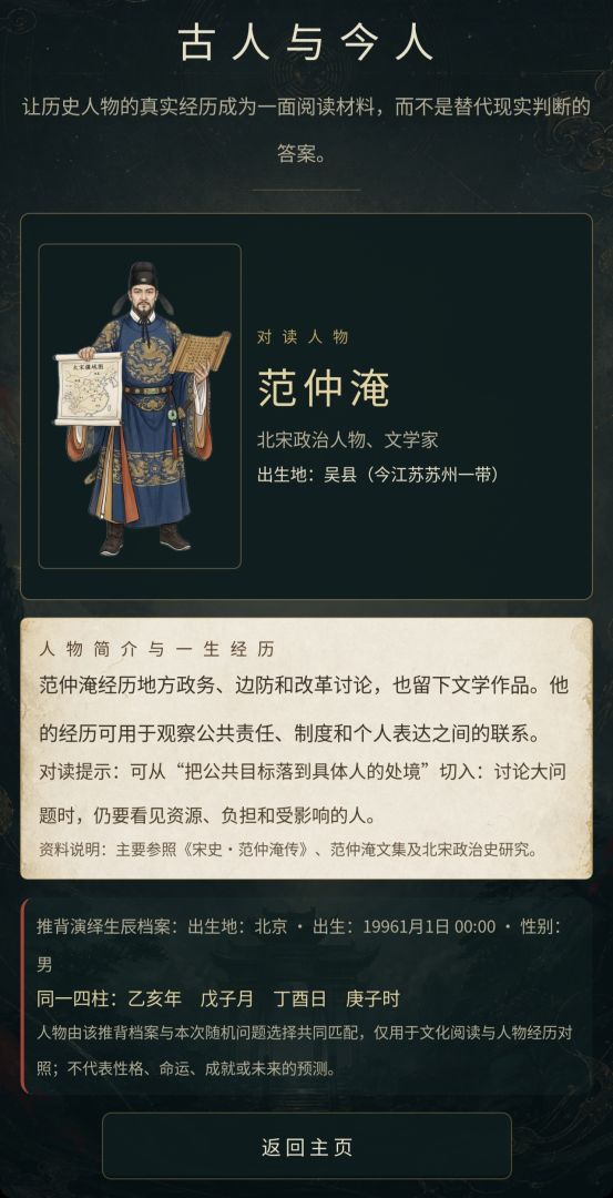 签签入圣游戏截图