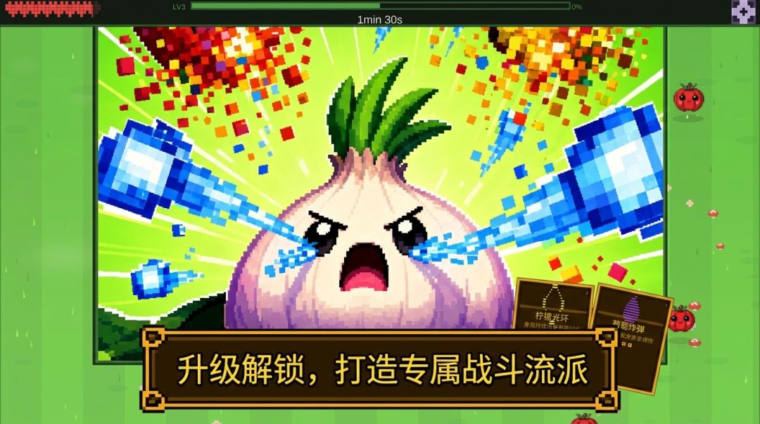 洋葱哭哭游戏截图