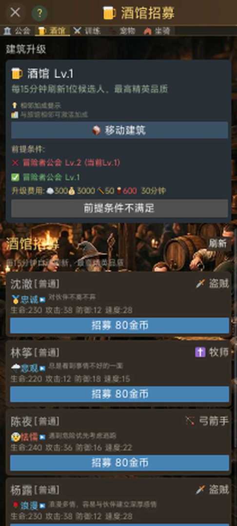 冒险村游戏截图
