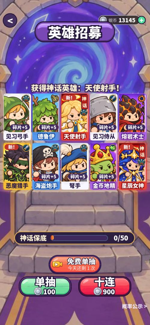 抽卡塔防:从小骑士抽到龙帝游戏截图