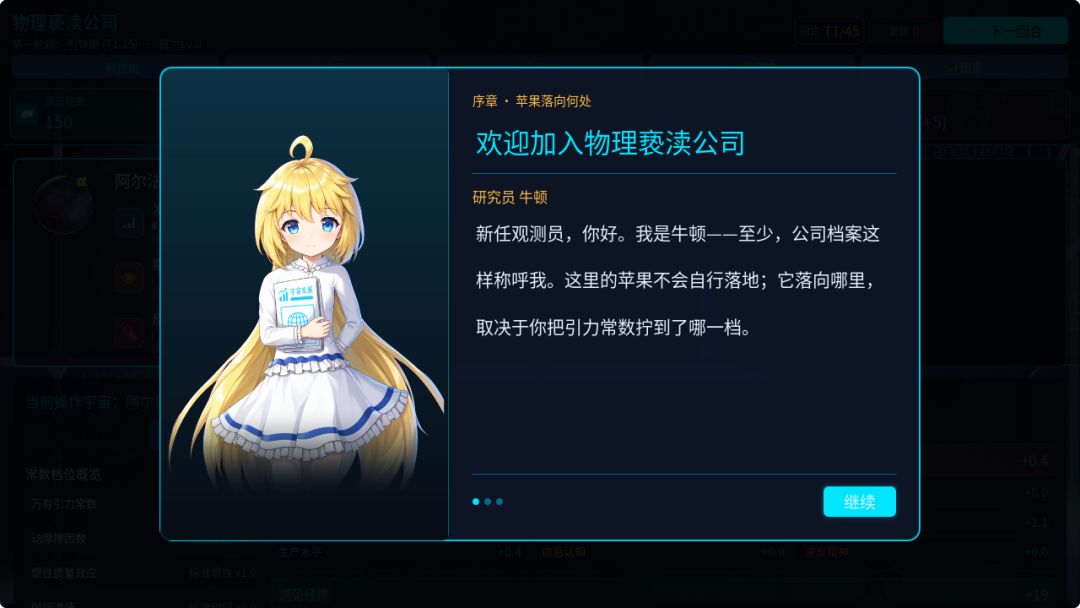 物理亵渎公司游戏截图