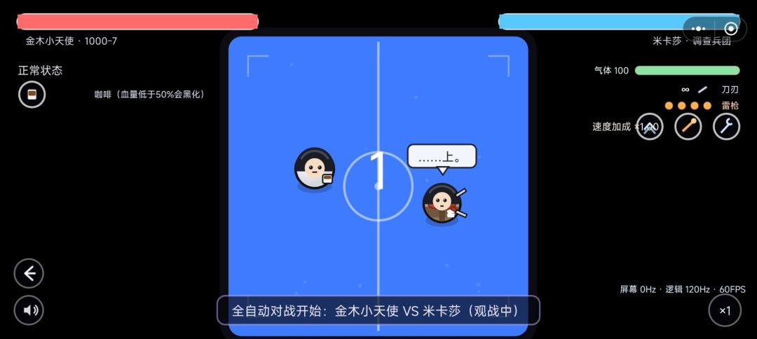 polo小球乱斗游戏截图