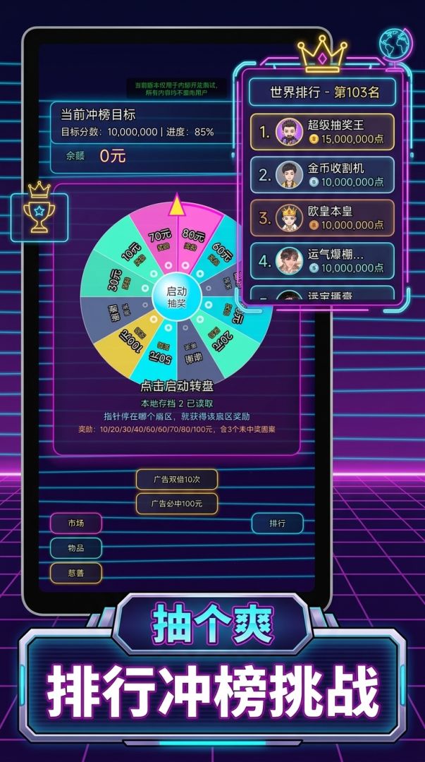 抽个爽游戏截图