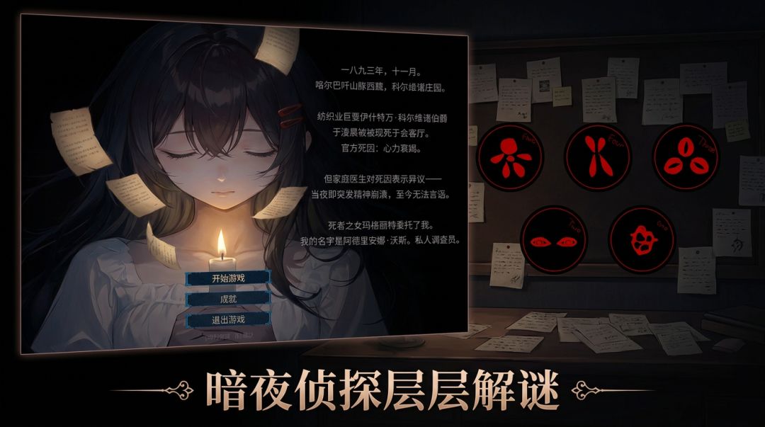 五感归零游戏截图