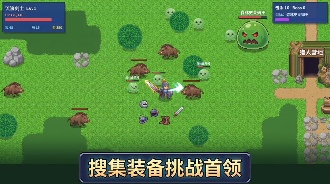 荒野剑士游戏截图