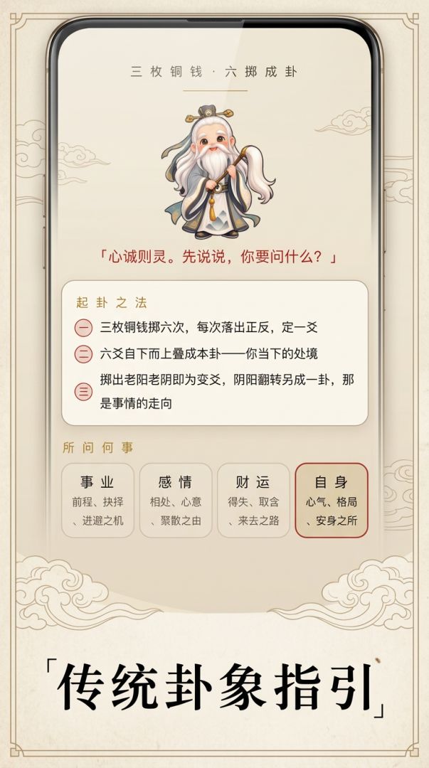 卦格游戏截图
