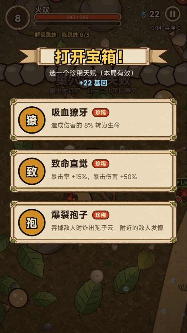 吃谁变谁游戏截图