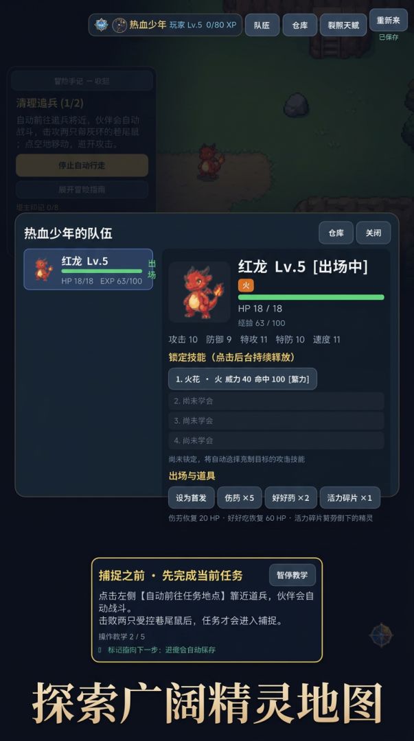 新宠计划2游戏截图