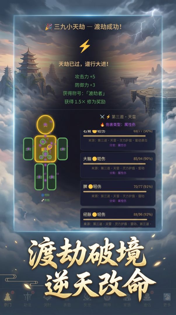 修仙世界游戏截图