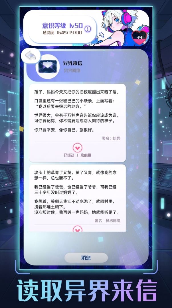 笨蛋AI也想读懂心跳游戏截图