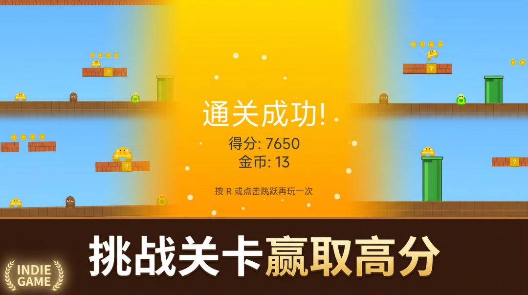 金币跳跳岛游戏截图