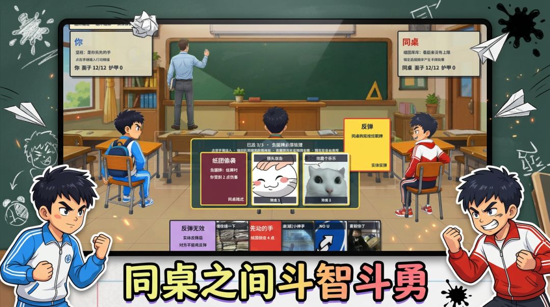 同桌游戏游戏截图