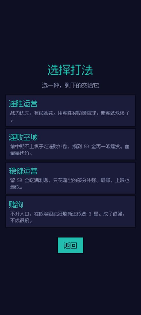 山海弈游戏截图