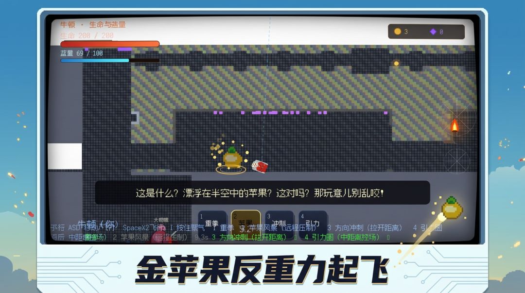 科学崩坏大乱斗游戏截图