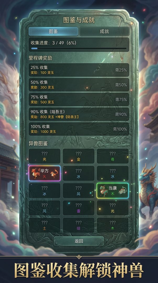 山海挂机录游戏截图