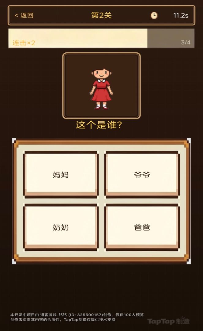 叫什么好呢游戏截图