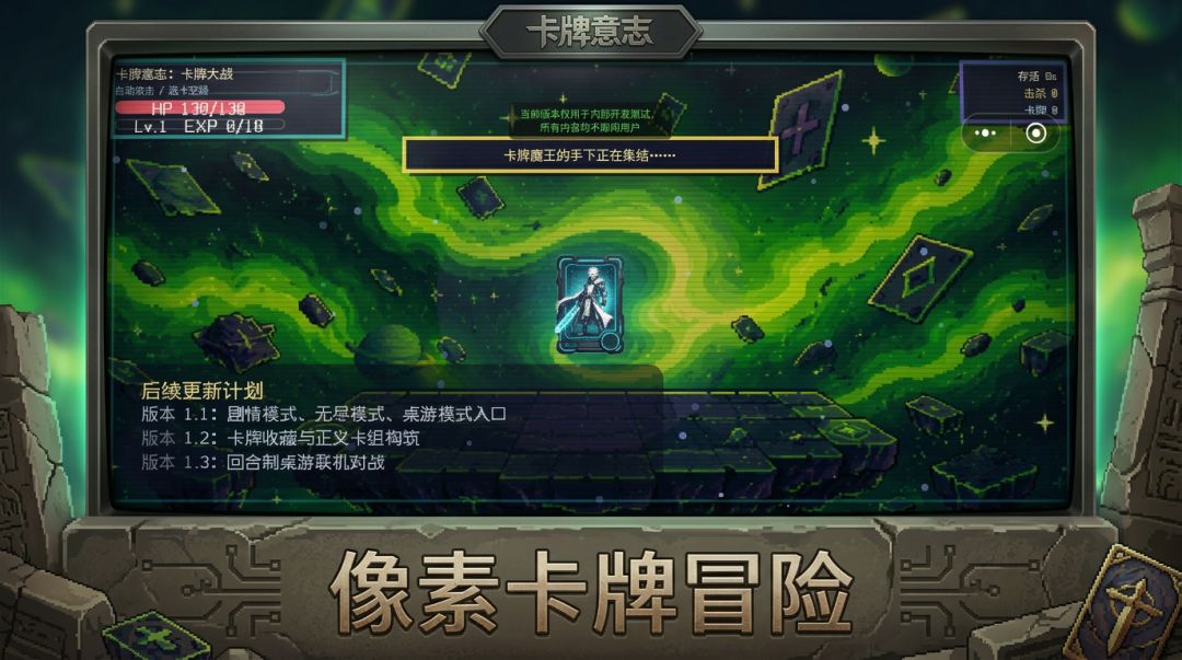 卡牌意志游戏截图
