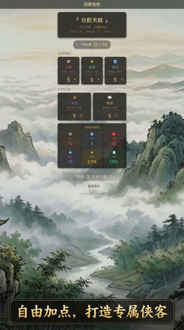 大众江湖游戏截图