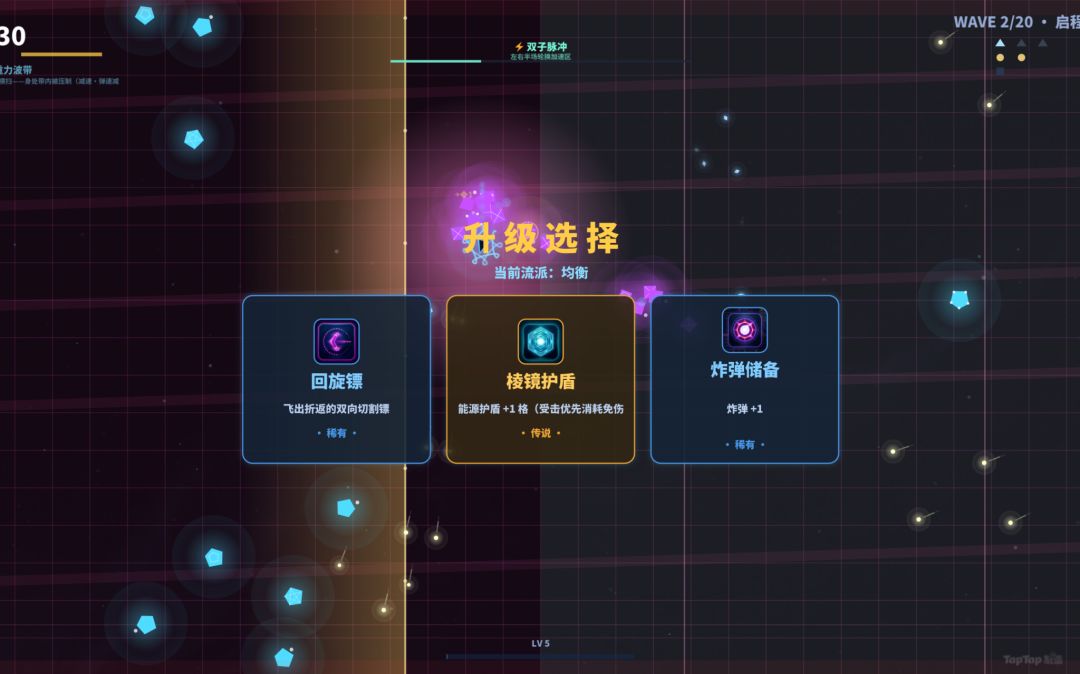 几何风暴游戏截图