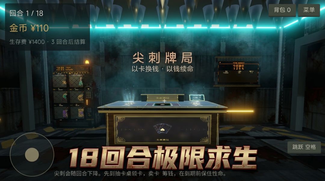 卡牌默示录游戏截图