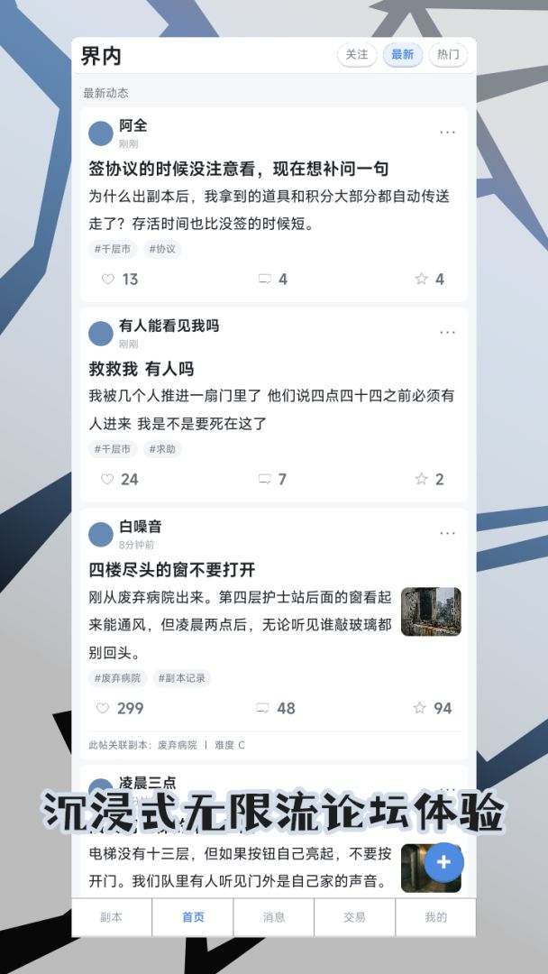 界内游戏截图