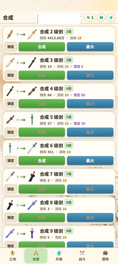 压缩木剑游戏截图