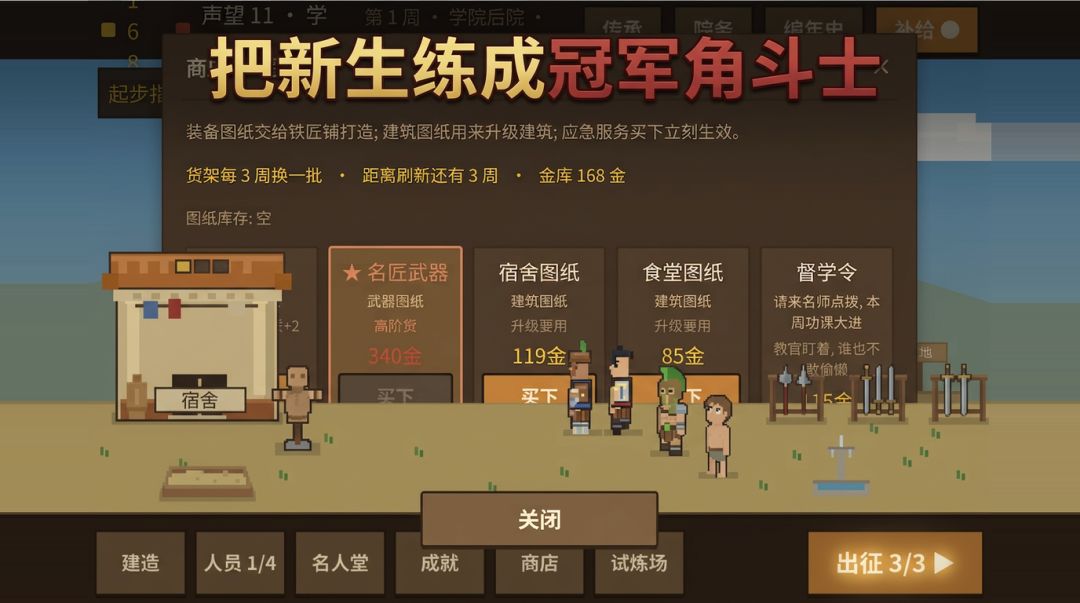 角斗士代理人2游戏截图