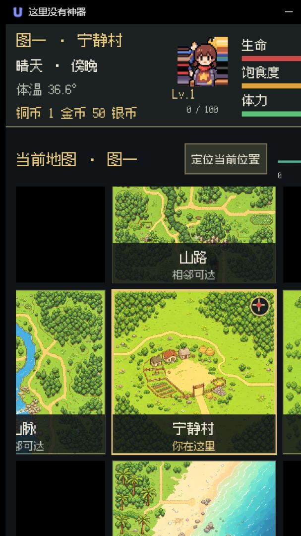 这里没有神器游戏截图
