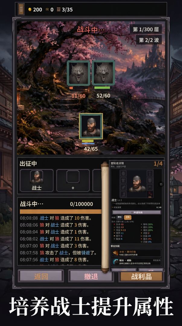 中世纪会长游戏截图