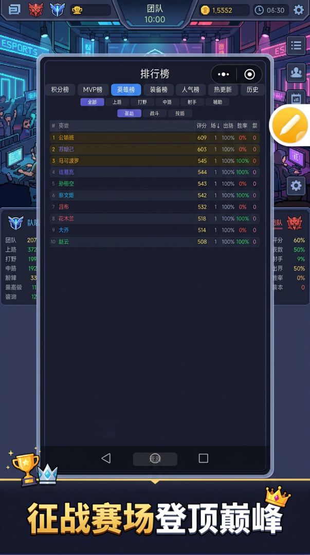 电竞帝国游戏截图