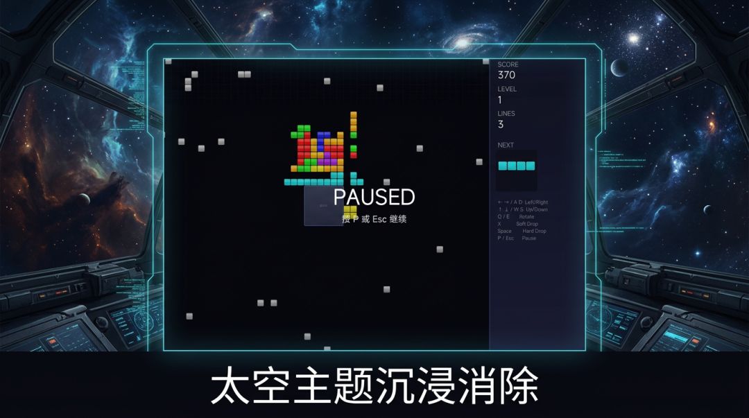 星际方块游戏截图