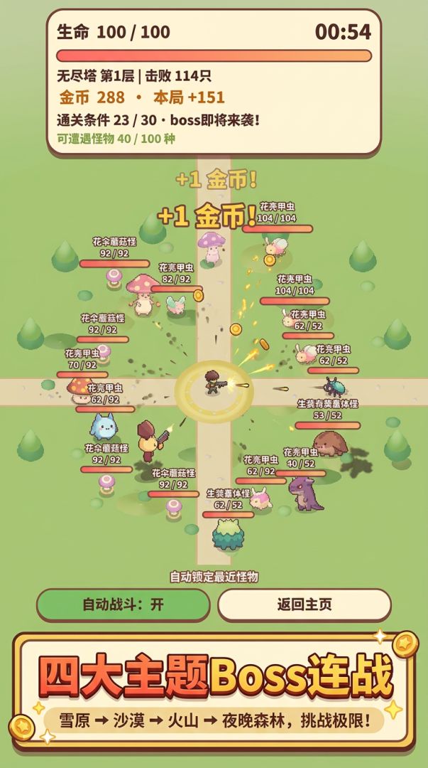 星渊裂隙游戏截图