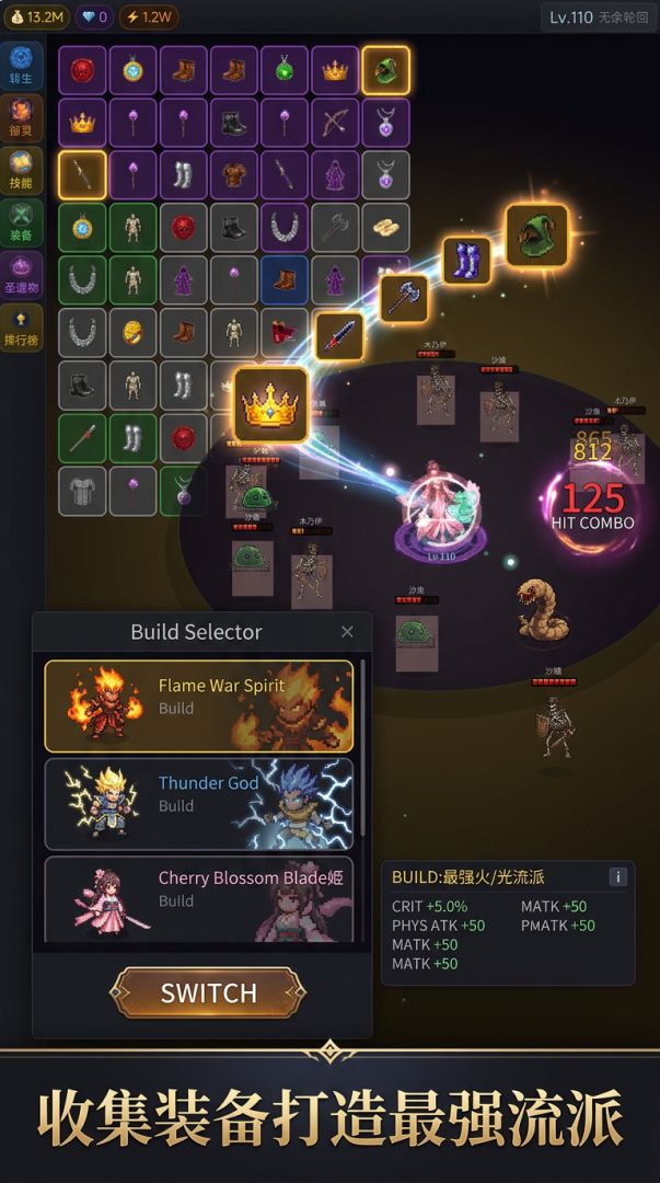 无尽轮回游戏截图