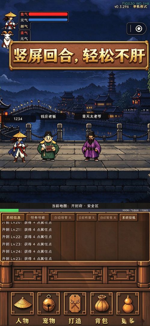 无招：PVP回合社交游戏截图