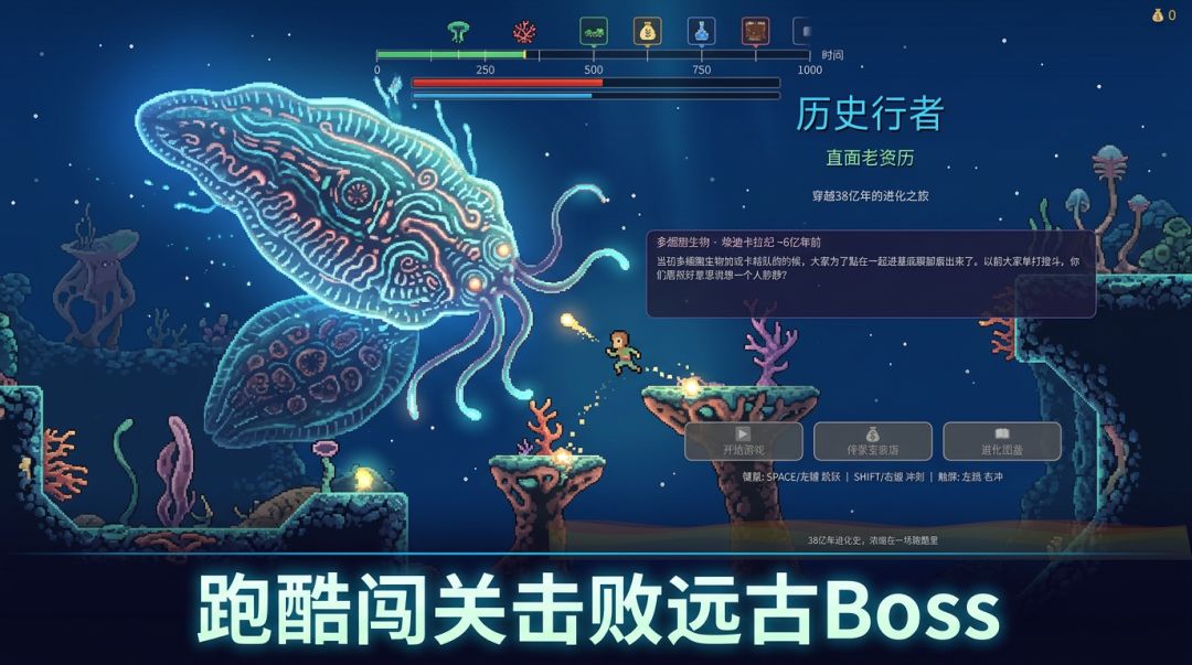 历史行者:直面老资历游戏截图