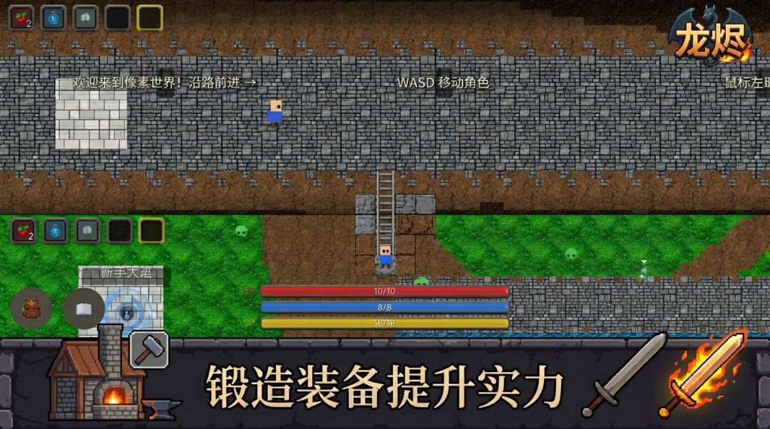 龙烬游戏截图
