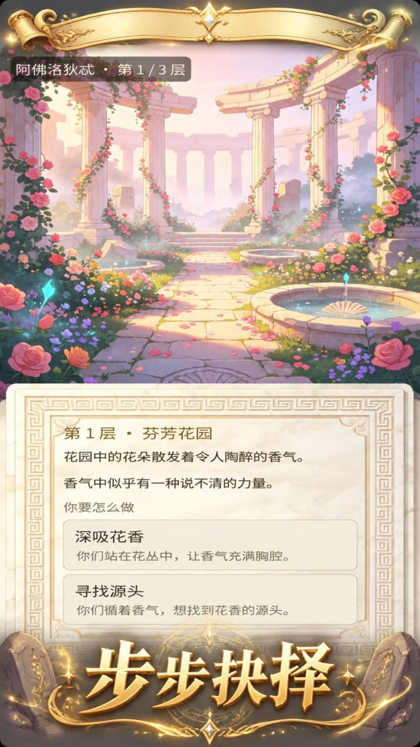 我的魔法学院游戏截图