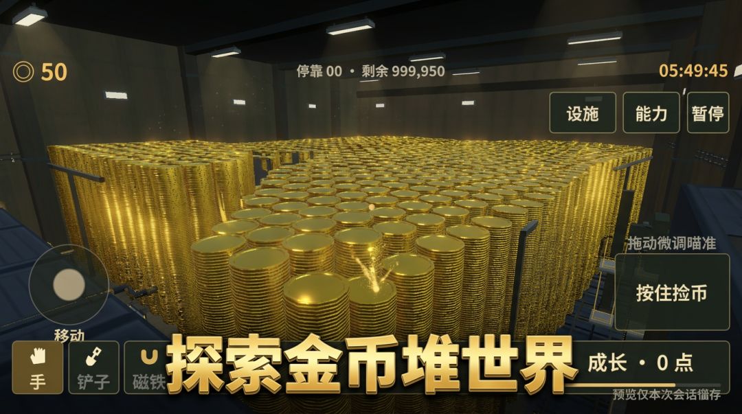 一百万金币游戏截图
