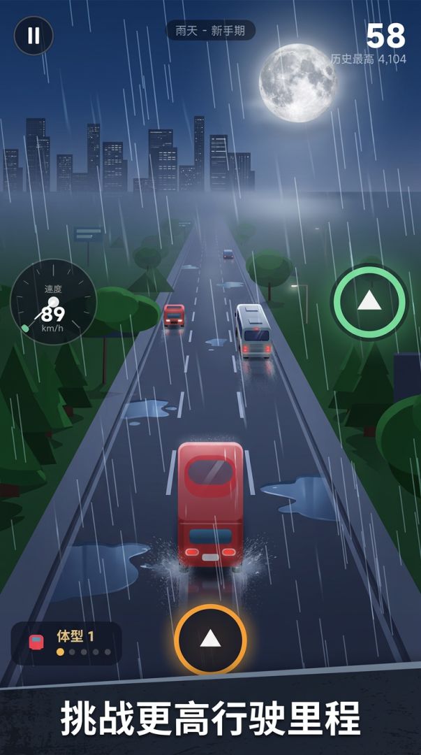 极速狂飙游戏截图