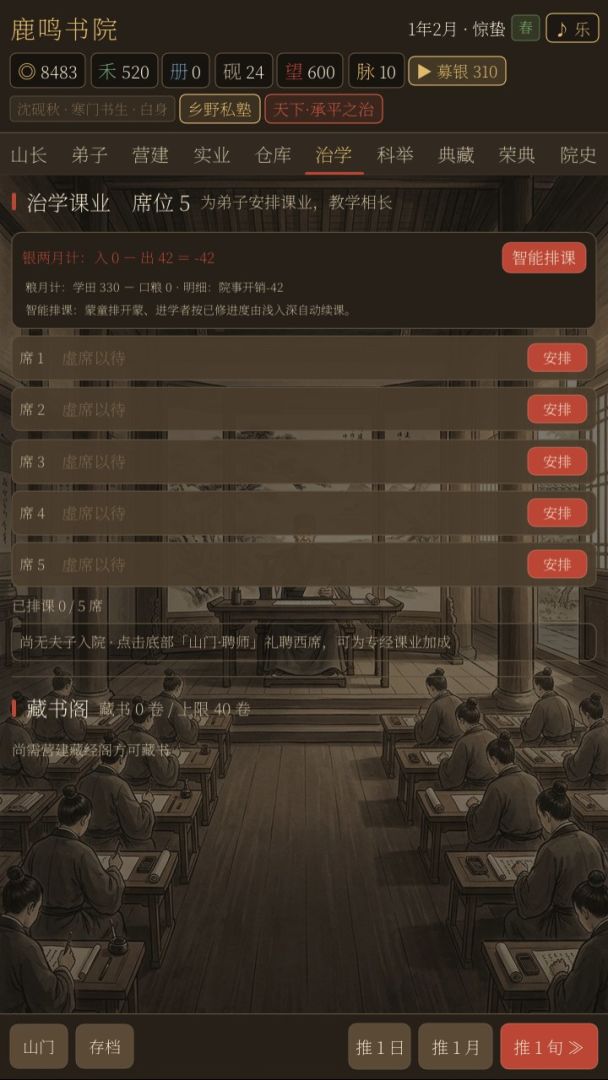 我欲上青云游戏截图