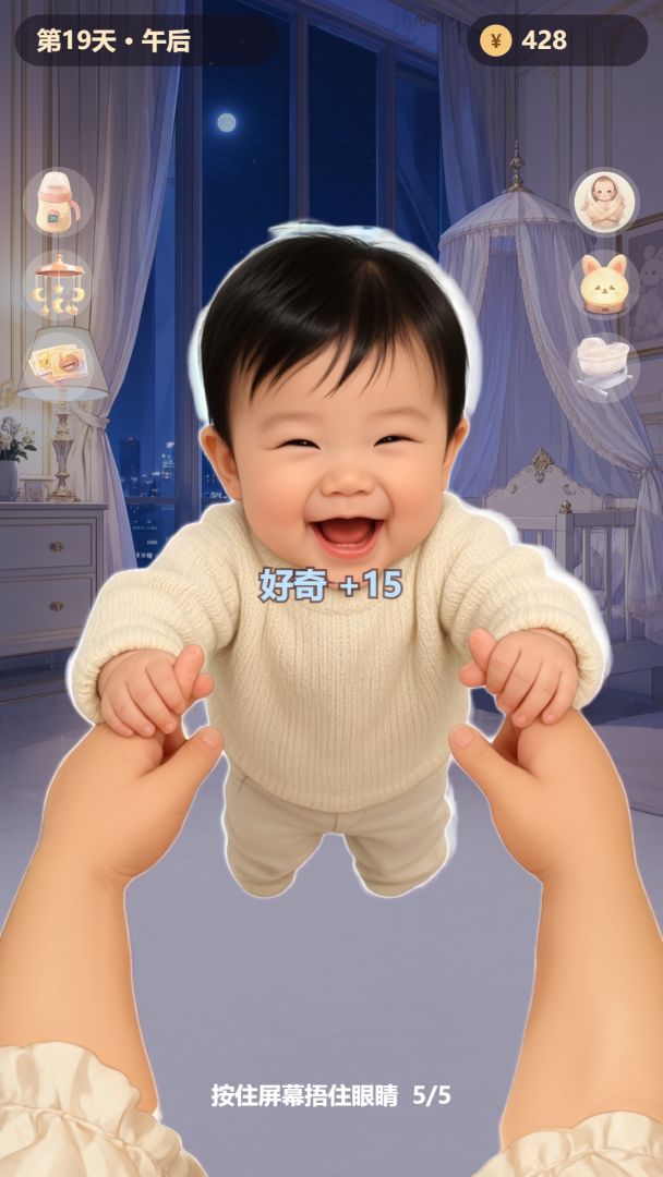 财阀小太子的奶妈游戏截图